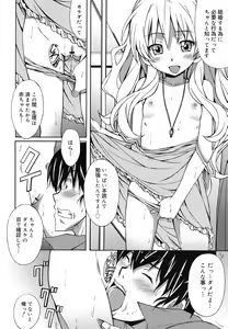 Page 53 of COMIC Megamilk 2010-07 Vol. 01 - preview thumbnail