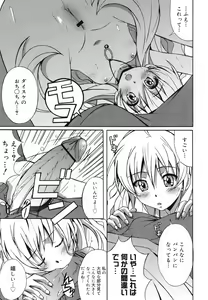 Page 54 of COMIC Megamilk 2010-07 Vol. 01 - preview thumbnail