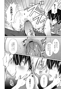 Page 59 of COMIC Megamilk 2010-07 Vol. 01 - preview thumbnail