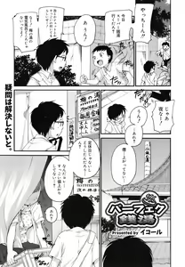 Page 64 of COMIC Megamilk 2010-07 Vol. 01 - preview thumbnail