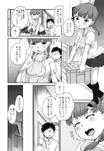 Page 65 of COMIC Megamilk 2010-07 Vol. 01 - preview thumbnail