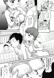 Page 69 of COMIC Megamilk 2010-07 Vol. 01 - preview thumbnail