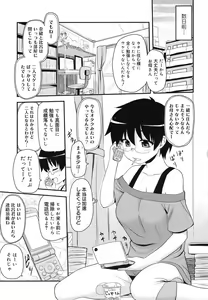 Page 8 of COMIC Megamilk 2010-07 Vol. 01 - preview thumbnail