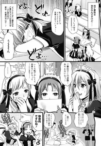 Page 81 of COMIC Megamilk 2010-07 Vol. 01 - preview thumbnail