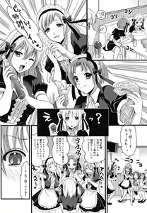 Page 83 of COMIC Megamilk 2010-07 Vol. 01 - preview thumbnail