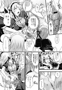 Page 87 of COMIC Megamilk 2010-07 Vol. 01 - preview thumbnail