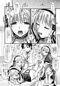 Page 91 of COMIC Megamilk 2010-07 Vol. 01 - preview thumbnail