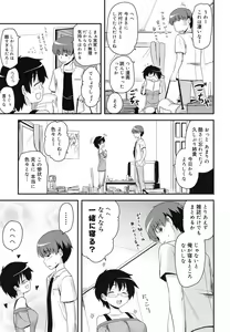 Page 10 of COMIC Megamilk 2010-07 Vol. 01 - preview thumbnail
