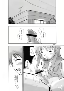 Page 3 of Bokki Simasuta - preview thumbnail