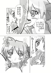 Page 8 of Bokki Simasuta - preview thumbnail