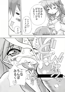 Page 9 of Bokki Simasuta - preview thumbnail