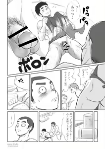 Page 27 of どんちゃ / doncha - preview thumbnail