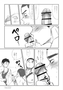 Page 30 of どんちゃ / doncha - preview thumbnail