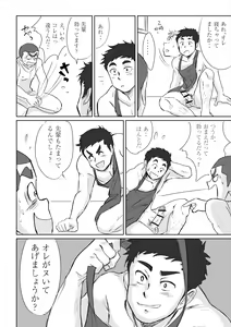 Page 31 of どんちゃ / doncha - preview thumbnail