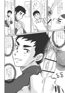 Page 84 of どんちゃ / doncha - preview thumbnail