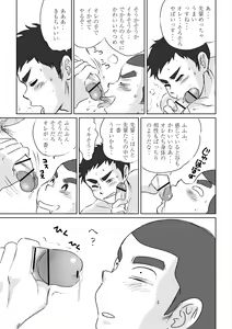 Page 85 of どんちゃ / doncha - preview thumbnail