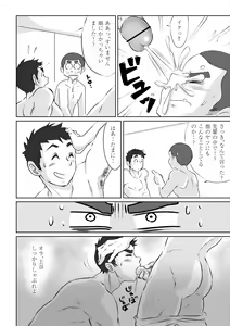 Page 86 of どんちゃ / doncha - preview thumbnail