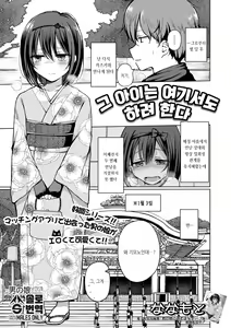 Anoko wa Koko demo Yaritagaru | 그 아이는 여기서도 하려한다...2 — hentai manga cover on Fhentai