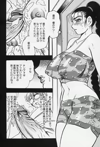Page 104 of Shukujo No Seiheki - preview thumbnail