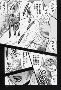 Page 113 of Shukujo No Seiheki - preview thumbnail