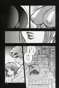 Page 117 of Shukujo No Seiheki - preview thumbnail
