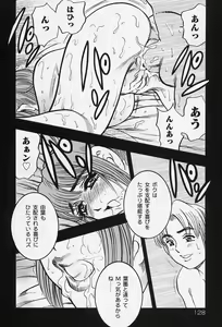 Page 130 of Shukujo No Seiheki - preview thumbnail
