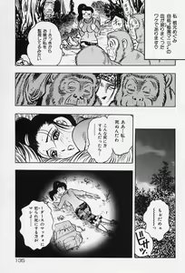 Page 137 of Shukujo No Seiheki - preview thumbnail