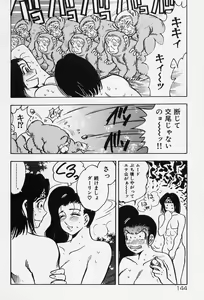 Page 146 of Shukujo No Seiheki - preview thumbnail