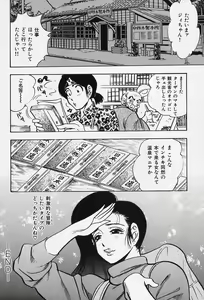 Page 150 of Shukujo No Seiheki - preview thumbnail