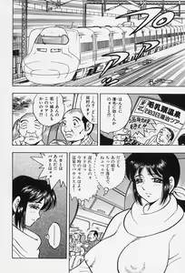 Page 152 of Shukujo No Seiheki - preview thumbnail