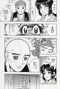 Page 163 of Shukujo No Seiheki - preview thumbnail