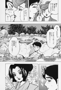 Page 179 of Shukujo No Seiheki - preview thumbnail