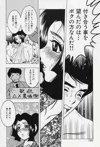 Page 184 of Shukujo No Seiheki - preview thumbnail