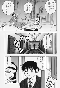 Page 29 of Shukujo No Seiheki - preview thumbnail