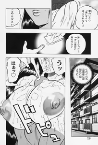 Page 30 of Shukujo No Seiheki - preview thumbnail