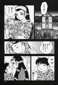 Page 35 of Shukujo No Seiheki - preview thumbnail