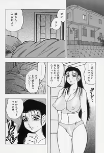 Page 50 of Shukujo No Seiheki - preview thumbnail