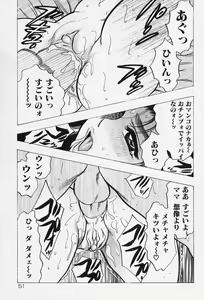 Page 53 of Shukujo No Seiheki - preview thumbnail