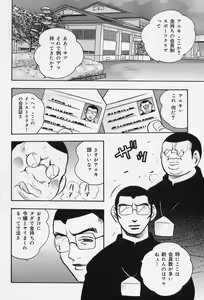 Page 56 of Shukujo No Seiheki - preview thumbnail