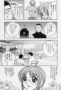 Page 59 of Shukujo No Seiheki - preview thumbnail
