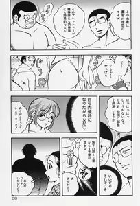 Page 61 of Shukujo No Seiheki - preview thumbnail