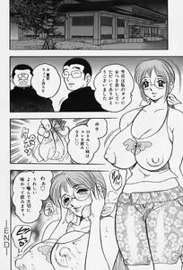Page 74 of Shukujo No Seiheki - preview thumbnail