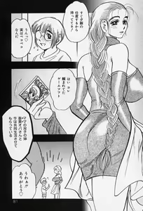 Page 83 of Shukujo No Seiheki - preview thumbnail