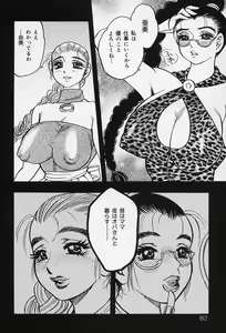 Page 84 of Shukujo No Seiheki - preview thumbnail
