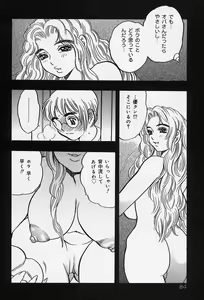 Page 86 of Shukujo No Seiheki - preview thumbnail