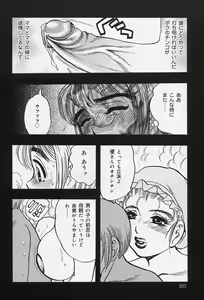 Page 88 of Shukujo No Seiheki - preview thumbnail