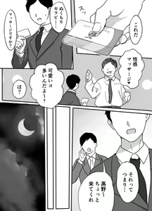 Page 3 of Nukumori Theraphy ~Iyashi to Nukumori o Teikyou Shimasu~ - preview thumbnail