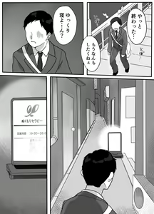 Page 4 of Nukumori Theraphy ~Iyashi to Nukumori o Teikyou Shimasu~ - preview thumbnail