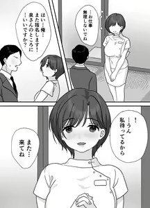 Page 42 of Nukumori Theraphy ~Iyashi to Nukumori o Teikyou Shimasu~ - preview thumbnail