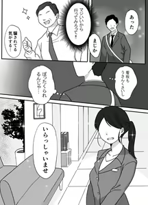 Page 5 of Nukumori Theraphy ~Iyashi to Nukumori o Teikyou Shimasu~ - preview thumbnail